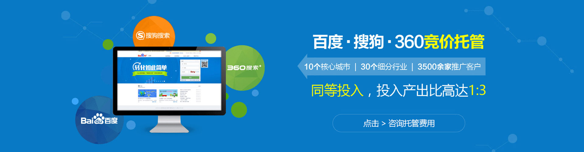 错那百度开户高返点